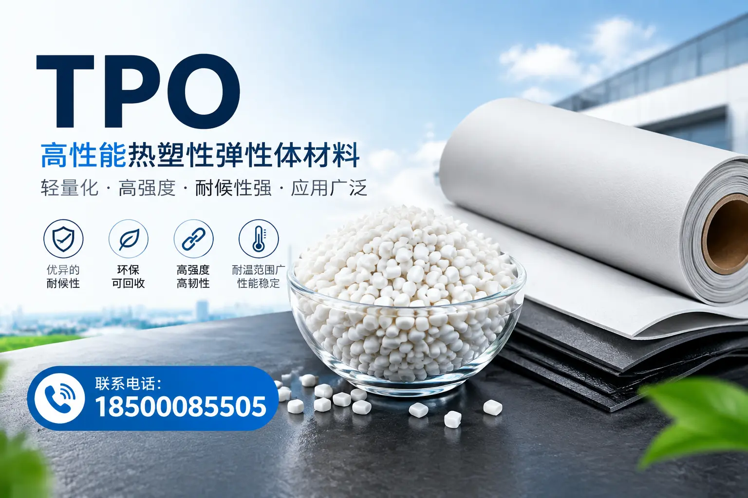 如何评估营口的TPO材料供应商?